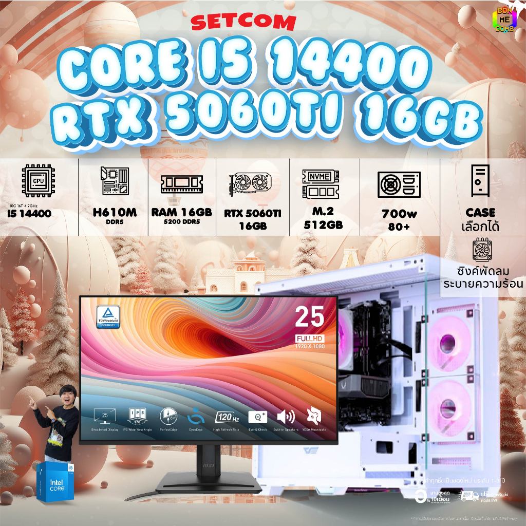 SETCOM+MONITOR DDR5 x BONMECOM2 ครบเซ็ตพร้อมจอ / INTEL CPU i5 14400 / RTX 5060TI 16GB / Case เลือกแบ