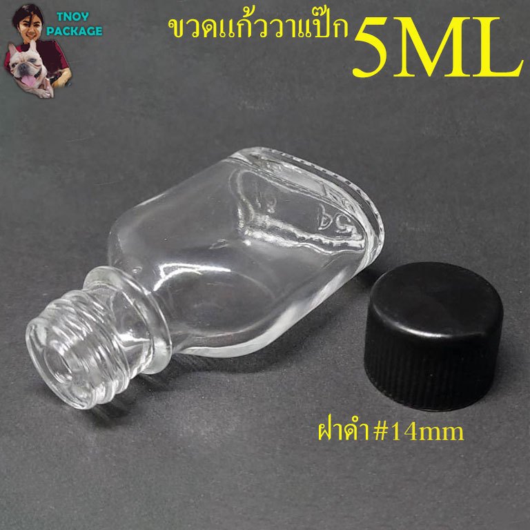 ขวด 5 มล. (100ใบ) ขวดแก้ววาเเป๊ก 5ml ขวดพิมเสน + ฝา ร้านTnoy Package (ส่งสินค้าทุกวันจันทร์ถึงเสาร์) - รูปที่ 2