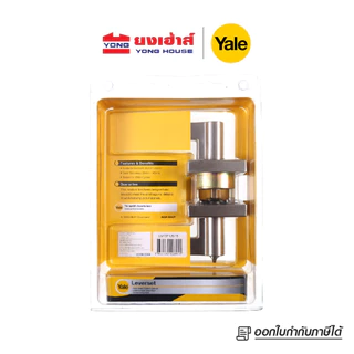 YALE มือจับก้านโยก รุ่น L9117US15 L9112US15 L9127US15 L9122US15 L9127US19 L9122US19 L9137US15 สีสแตนเลส สีดำ