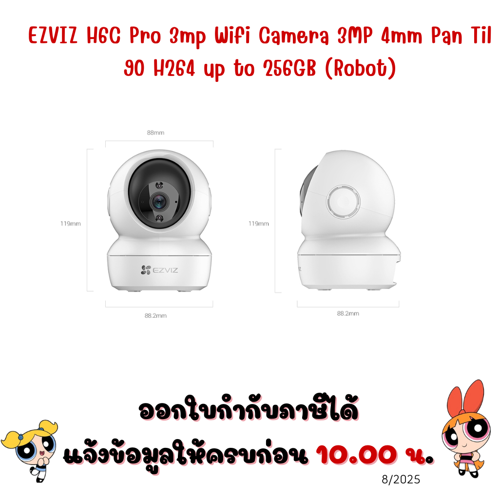 EZVIZ H6C Pro 3mp Wifi Camera 3MP 4mm Pan Til 90 H264 up to 256GB (Robot)