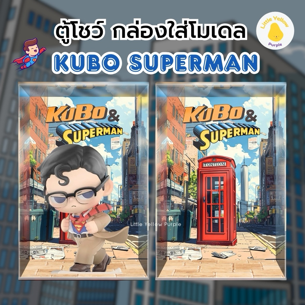 กล่องใส่โมเดล KUBO SUPERMAN 🦇🗼Art toy กล่องอะคิลิค มีลายสกรีนฉาก