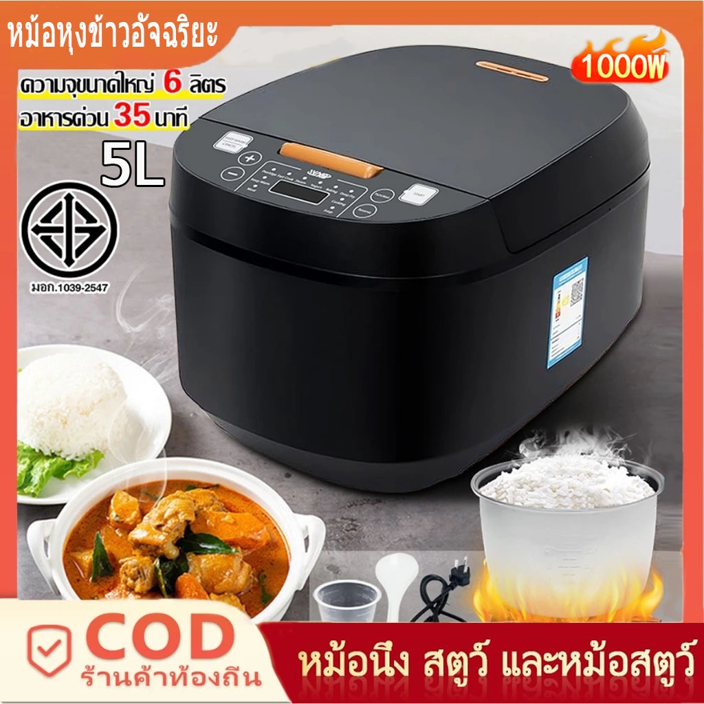 หม้อหุงข้าว หม้อข้าวไฟฟ้า 5ลิต หม้อหุงข้าวมัลติ หม้อหุงข้าวมินิ ซับกระทะไม่ติด หม้อหุงข้าวเล็ก หม้อหุงข้าวไฟฟ้