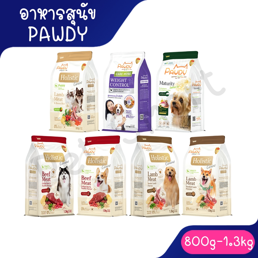 [800g-1.2Kg] Pawdy Holistic พอดี้ อาหารเม็ดลูกสุนัข และสุนัขโต ทุกสายพันธุ์ ช่วยดูแลข้อต่อ ไม่เค็ม