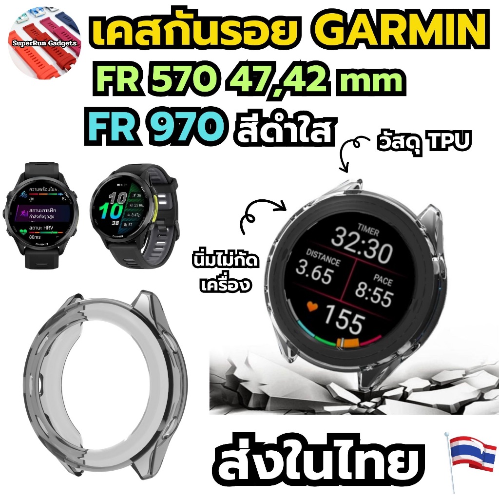 (ส่งจากในไทย) เคสกันรอย TPU สีดำใส Garmin FR970 FR570 42mm 47mm นุ่มไม่กัดเครื่อง