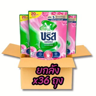 บรีส เอกเซล น้ำยาซักผ้า สูตรเข้มข้น ขนาด 130 มล.