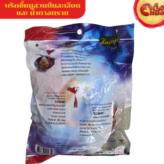 ไร่ทิพย์ พริกน้ำตาลซอง พริกขี้หนูส่วนป่นละเอียดและน้ำตาลทราย 50ซอง