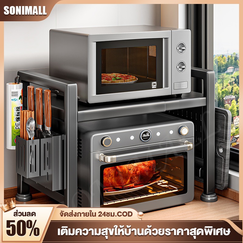 SONI ชั้นวางเครื่องปรุงไมโครเวฟ ชั้นวางเครื่องปรุง สแตนเลส โครง H ชั้นวางในครัว รับน้ำหนักได้ 100กก ชั้นวางเหนือไมโครเวฟ
