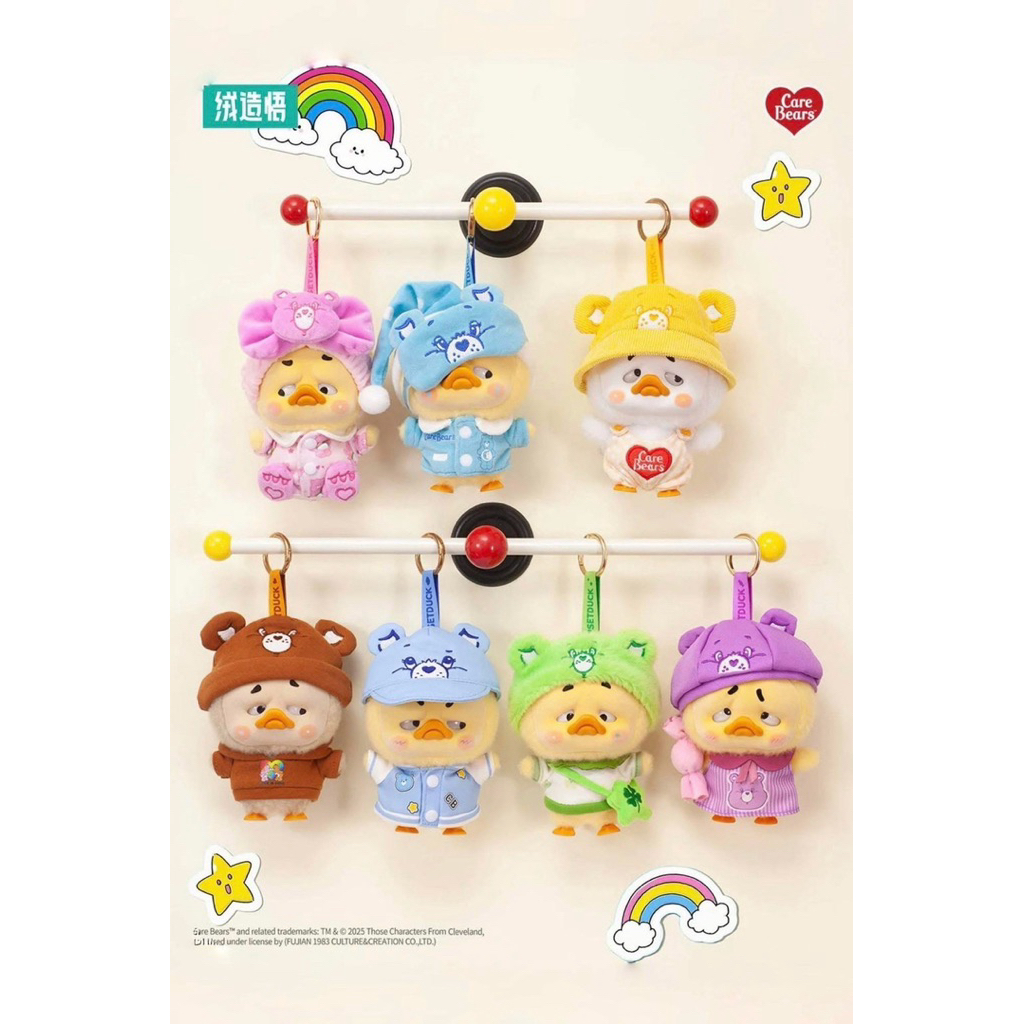 [จุ่ม] พวงกุญแจ Upsetduck x carebear พร้อมส่งในไทย