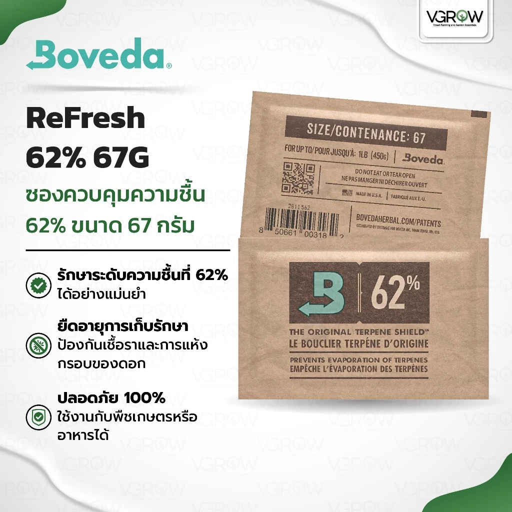 Boveda ReFresh 67G 62% RH ซีลแยกแต่ละซอง เหมาะกับดอกสมุนไพร 250 กรัม (ประมาณ 8.8 ออนซ์)