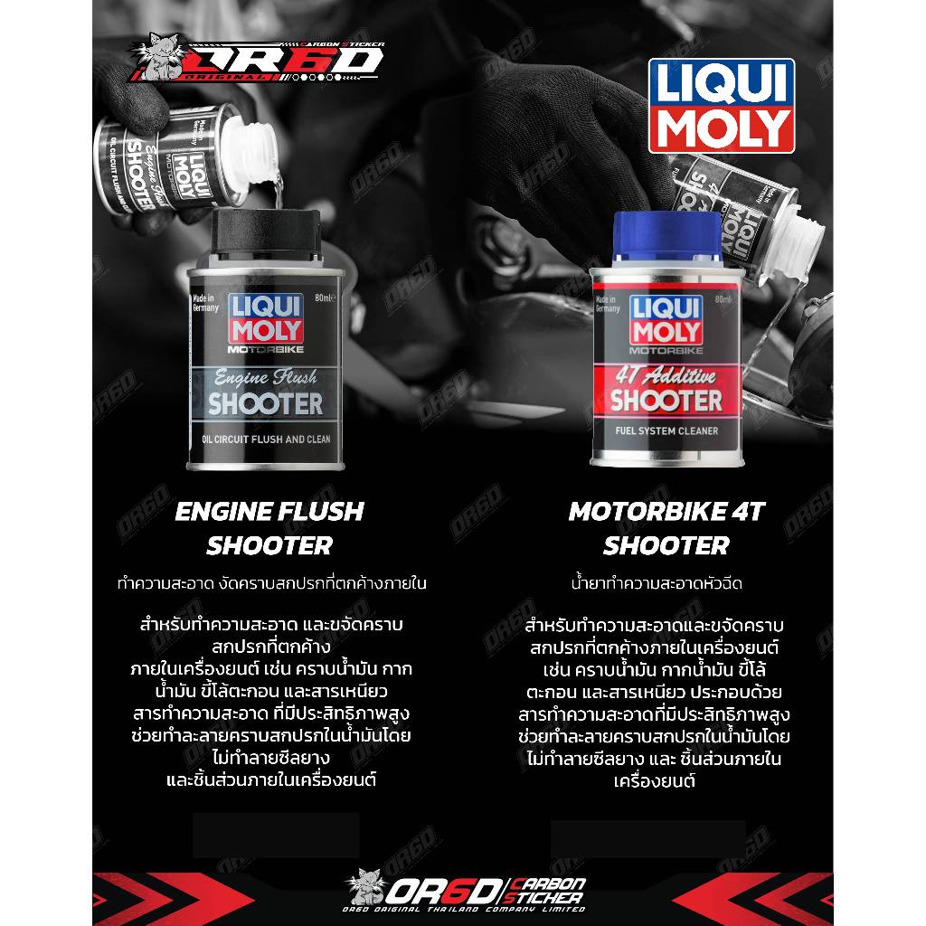LIQUI MOLY MOTORBIKE 4T ADDITIVE SHOOTER