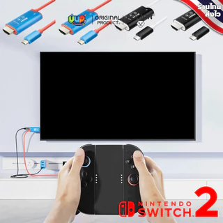 [Aolion] สาย HDMI ใช้แทน DOCK สำหรับ Nintendo Switch 2 / OLED / NS 1(รุ่นปี 2025) AL-NS216 Mini Dock
