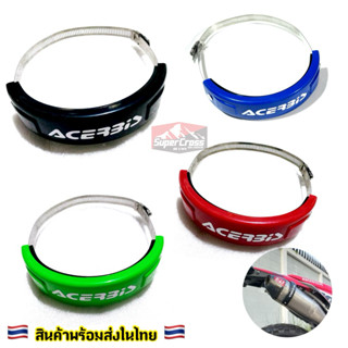 การ์ดปลายท่อ acerbis ใส่ได้ทุกรุ่น (พร้อมส่งในไทย)