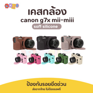 [ส่งจากไทย] Case Canon powershot g7x Mark II Mark III เคสซิล…