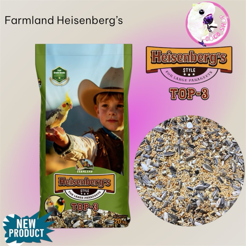 Farmland Heisenberg ธัญพืชรวมสำหรับนกเล็ก