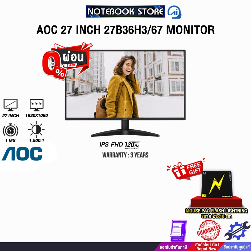 [ผ่อน 0% 3 ด.]AOC 27 INCH 27B36H3/67 MONITOR (IPS FHD 120Hz) /ประกัน 3 Years