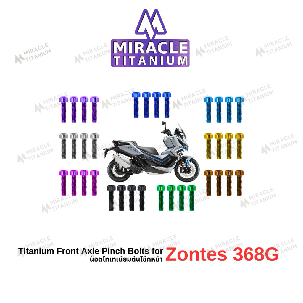 Zontes 368G Titanium Front Axle Pinch Bolts น็อตไทเทเนียมตีนโช๊คหน้า