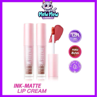 DAZZLE ME Ink-Matte Lip Cream (แท่งชมพู) ลิปเนื้อครีมให้ฟินิชแมท ติดทน 12ชม.เม็ดสีแน่นกลบริมฝีปากคล้ำได้อย่างเนียนสนิท