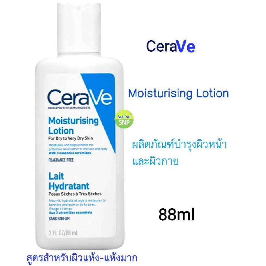Cerave Moisturising Lotion 88ml // เซราวี มอยซ์เจอร์ไรซิ่ง โลชั่น 88 มล.
