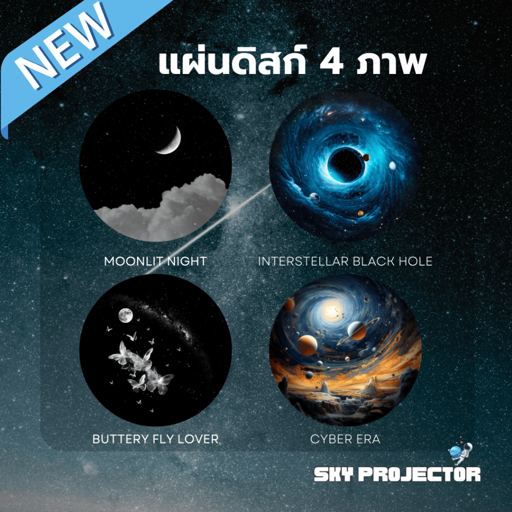 [Sky Projector] Dream of Galaxy Vol.1