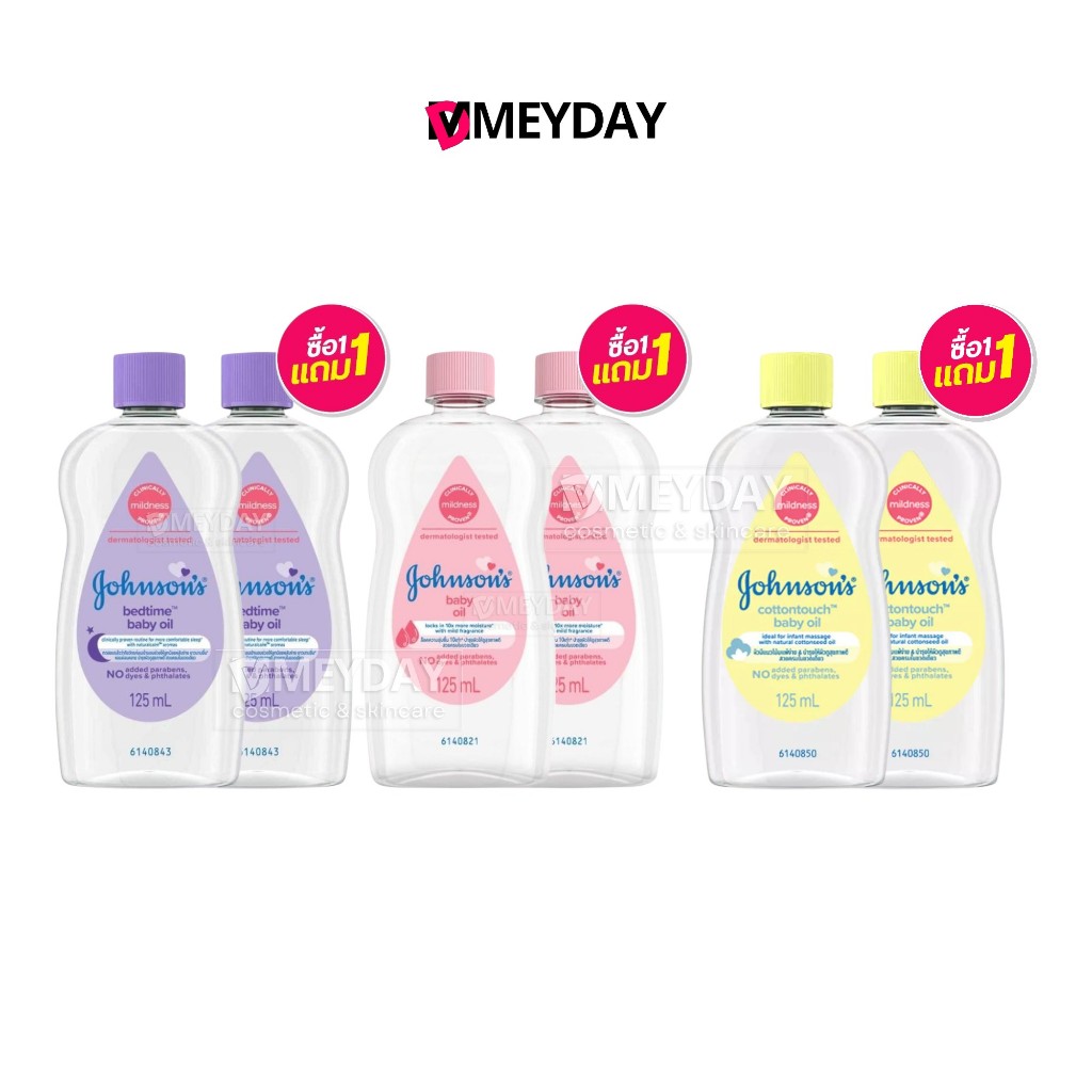 (1 แถม 1) Johnson's Baby Oil จอห์นสัน เบบี้ ออยล์ 125ml+125ml มี 3 สูตร บำรุงผิว