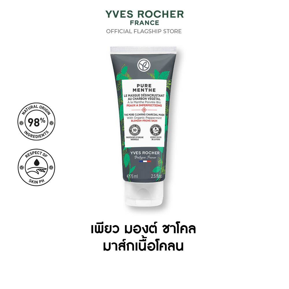 อีฟ โรเช Yves Rocher Pure Menthe The Pore Clearing Charcoal Mask 75 มล. มาส์กเนื้อโคลน สูตรชาโคล - ด