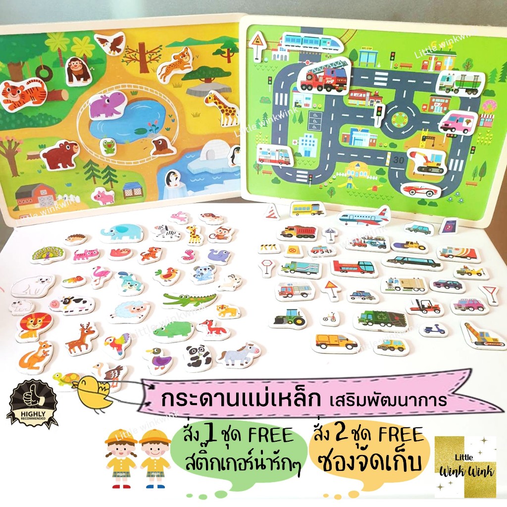 🔥กระดานแม่เหล็ก Montessori (มอนเตส) *มีของแถมและส่งด่วน* ค่าส่งถูกสุด ของเล่นเสริมพัฒนาการ เกมกระดาน