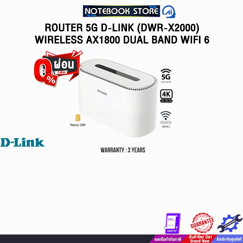 [ผ่อน 0% 3 ด.]ROUTER 5G D-LINK (DWR-X2000) WIRELESS AX1800 DUAL BAND WIFI 6 /ประกัน 3 Years