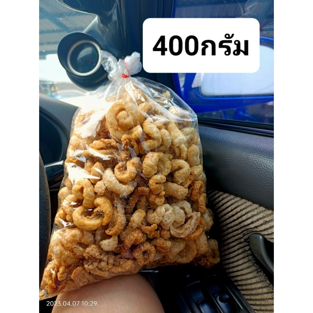 แคปหมูติดมัน🐷 (ขนาด 400g.)🐷#แคบหมู  แบบติดมันน้อย ใหม่ สด สะอาด กรอบนาน 7 วัน ‼️ทำวันต่อวันไม่เหม็นหืนแน่นอน‼️
