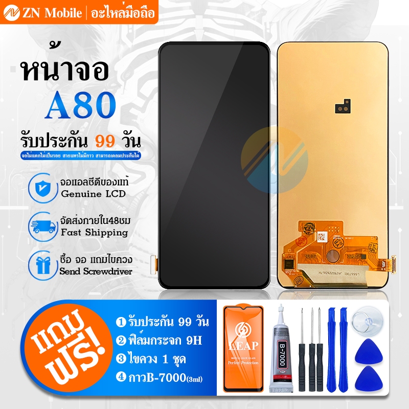 หน้าจอ LCD  A80 อะไหล่มือถือ พร้อมทัชสกรีน LCD Screen Display  A80