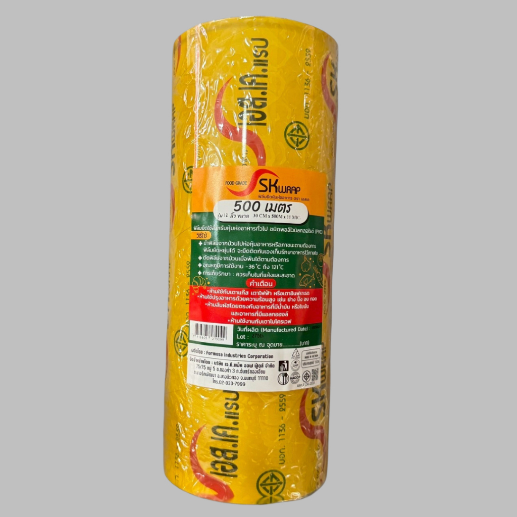 ฟิล์มยืด  แร็ป ห่ออาหาร  รุ่น 10 กว้าง 25 ซม. 12 นิ้ว ขนาด กว้าง 30 ซม. ยาว 500 ม. หนา 11 ไมครอน ยี่ห้อ SK WRAP