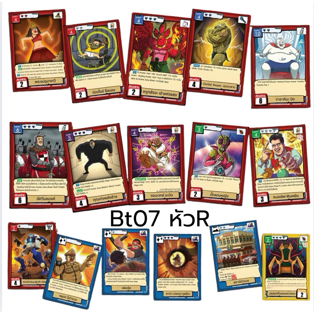 Battle of Talingchan ชุด BT07 "Life of หน่วง“ ระดับ Rare