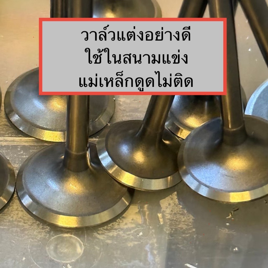 วาล์วแต่งCNC แกน5mm ไล่เบาขนาดใบ 22mm ถึง 35mm แกน5m ตัดท้าย + ชุบแข็ง หน้าใบเงา ใช้สำหรับรถแต่งเครื่องยนต์