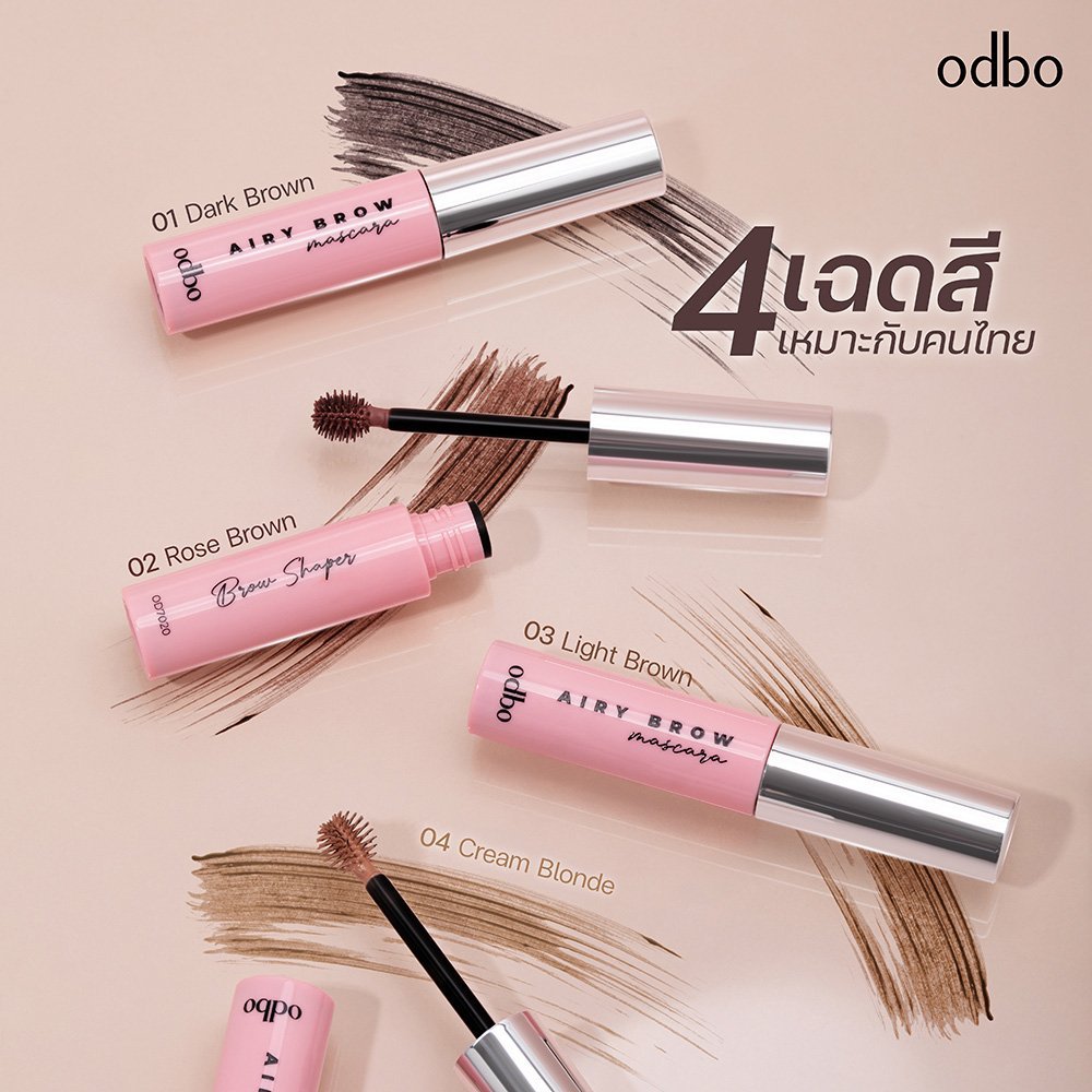 (OD7020) ODBO Airy Brow Mascara โอดีบีโอ มาสคาร่าปัดคิ้วเนื้อเจล สูตรกันน้ำ มาพร้อมแปรงปัดซิลิโคนรูปทรงกลม - รูปที่ 3