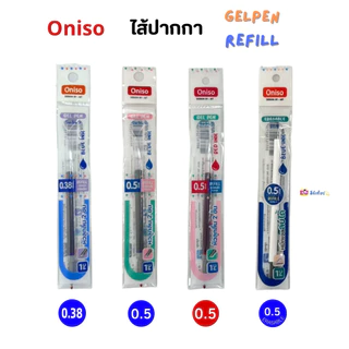 Oniso รีฟิลไส้ปากกาเจล Gel Pen Refill ขนาด 0.5 /0.38 หมึกน้ำเงิน หมึกแดง หรือหมึกลบได้ (ราคาต่อ 1 ชิ้น)