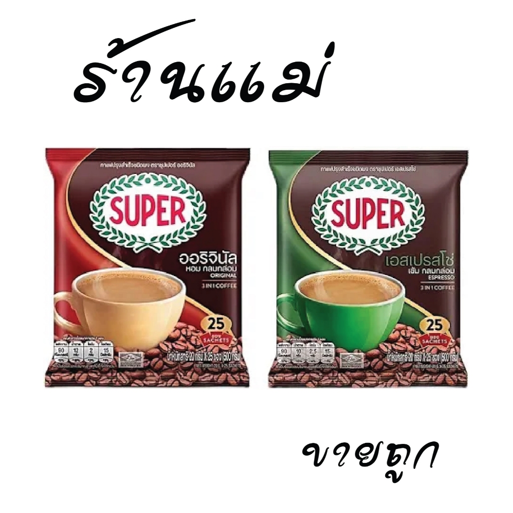 (ยกแพ็คสุดคุ้ม+โค้ดส่งฟรี) เบอร์ดี้ โรบัสต้า 3in1 แพค 60 ซอง แดง เขียว ยกแพ็ค