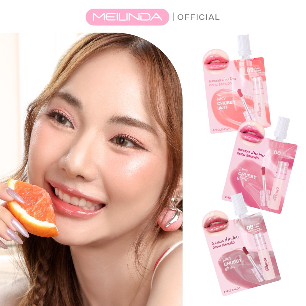 MC2078S Juicy Chubby Gloss (แบบซอง)