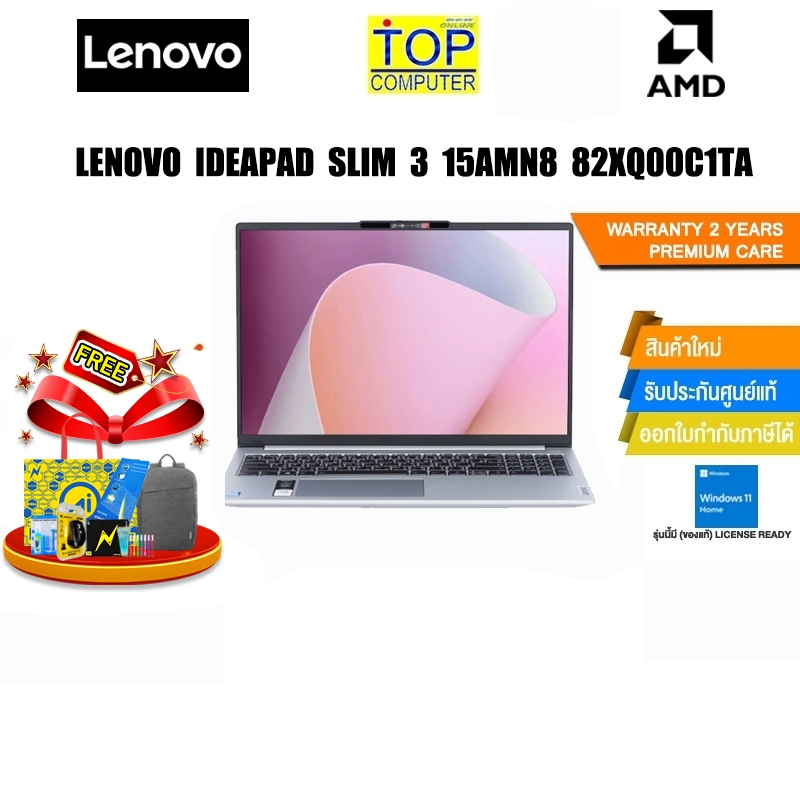 Lenovo IdeaPad Slim3 15AMN8 82XQ00C1TA /R3 7320U/ประกัน 2 Years Premium Care