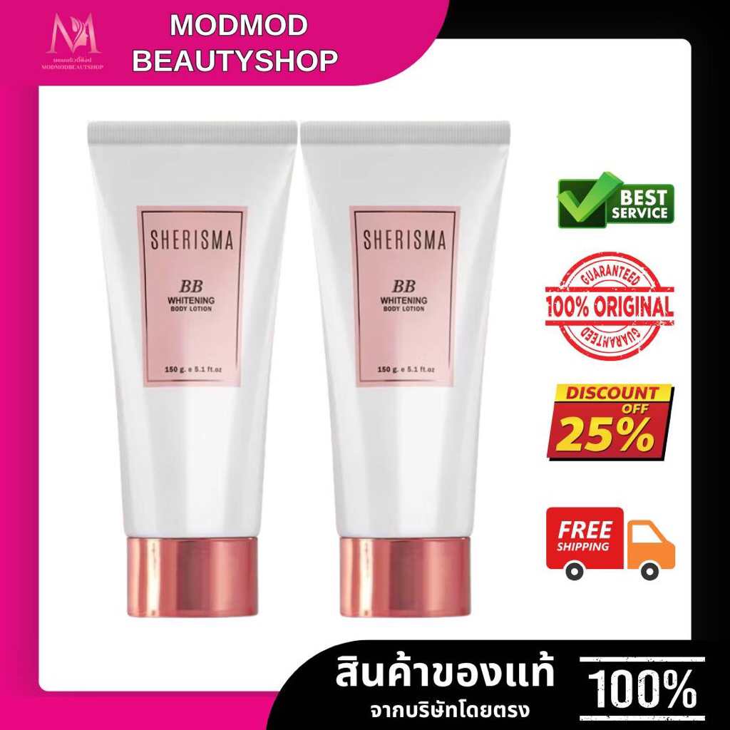 โลชั่นน้ำหอม โลชั่นผิวขาว เชอร์ริสม่า หอม ติดทนนาน Sherisma Whitening Perfume Lotion / BB Whitening 