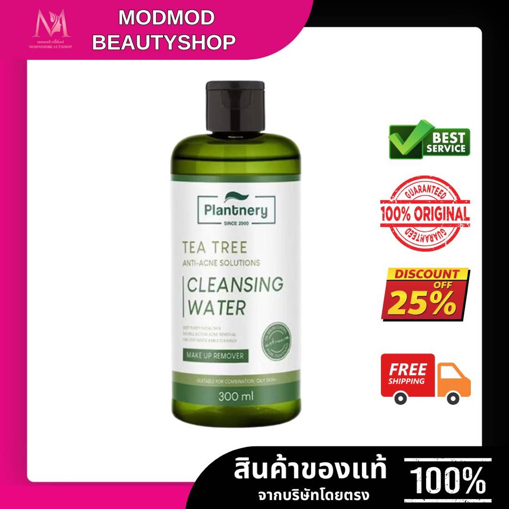 Plantnery Tea Tree Anti-Acneแพลนท์เนอรี่ ที ทรี แอนตี้-แอคเน่ โทนเนอร์ คลีนเซอร์ คลีนซิ่ง