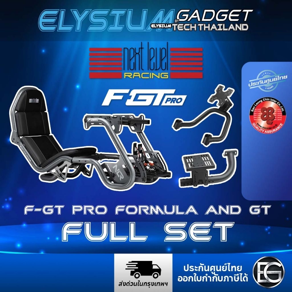 [พร้อมจัดส่ง]  Next Level F-GT Pro Formula and GT Racing Simulator Cockpit ประกันศูนย์ไทย สินค้าพร้อ