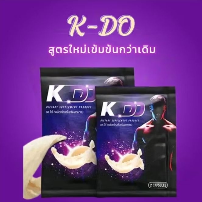 [[เฉพาะกิจ]]K-DO เคโด๊