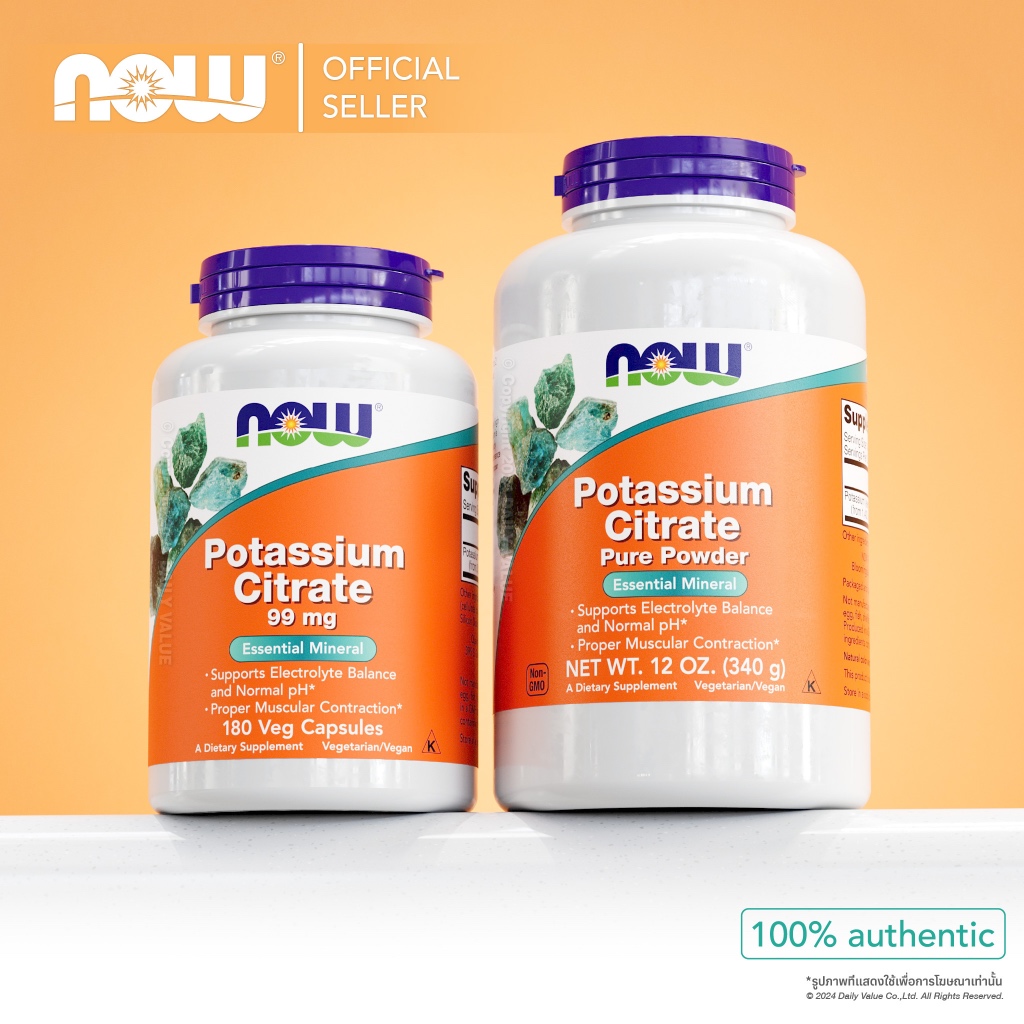 โพแทสเซียม ซิเทรต | Potassium Citrate [180 Capsules] / Potassium Citrate [340g Powder] NOW FOODS | Authentic Made in USA