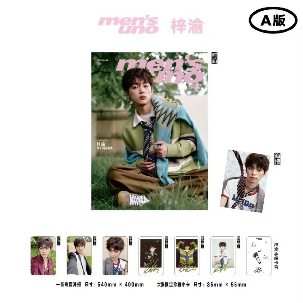 🔥preorder🔥นิตยสาร Revenged Love Zi Yu #ChiCheng #WuSuowei #逆爱#BL