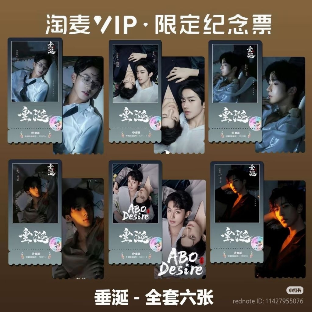 Pre-order การ์ด​ ตั๋ว​ VIP​ ไฟสเน่หา​เดอะซีรีส์​ ABO​ Desire​