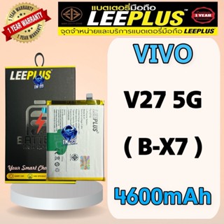 แบตเตอรี่ รุ่น Vivo V27 5G ( B-X7 ) (แบต4600mAh) มี มอก.รับป…