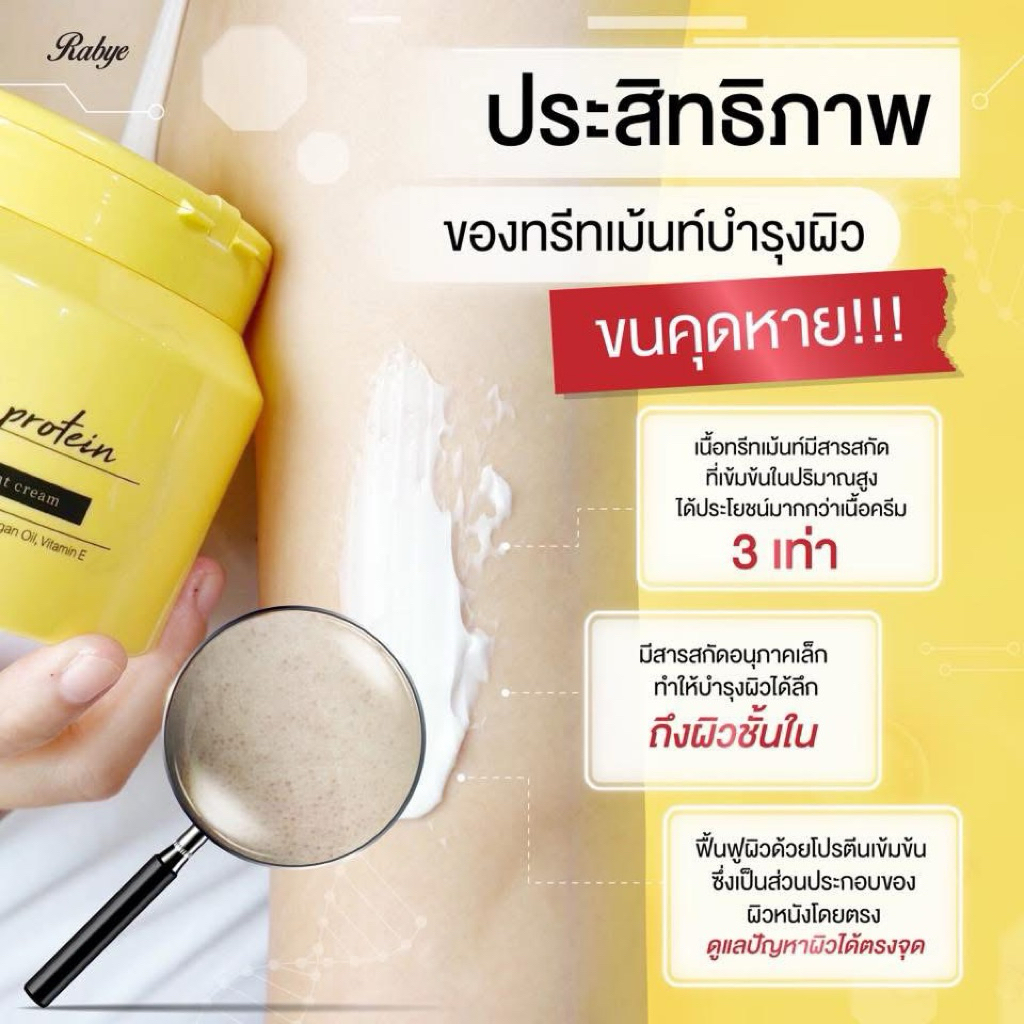 Lotใหม่🐝🍯ครีมทาขนคุด 🍯🐝ทรีทเม้นท์ตัวดัง ลดขนคุด รอยดำกร้านให้ขาวกระจ่างใส