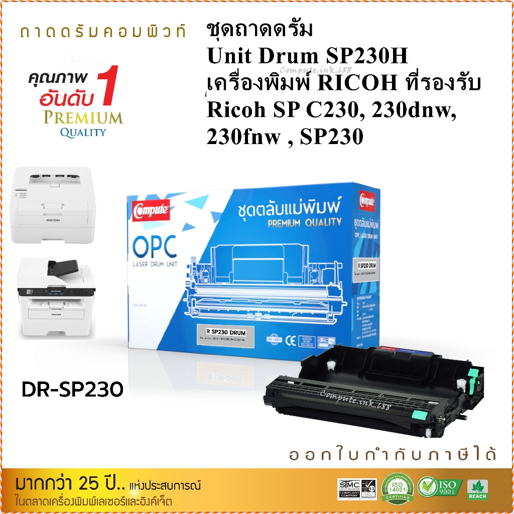 Drum Unit SP 230 สำหรับ Ricoh Aficio 230 / SP230 series ชุดดรัม SP230dnw, SP230fnw, SP230, SP230H CO