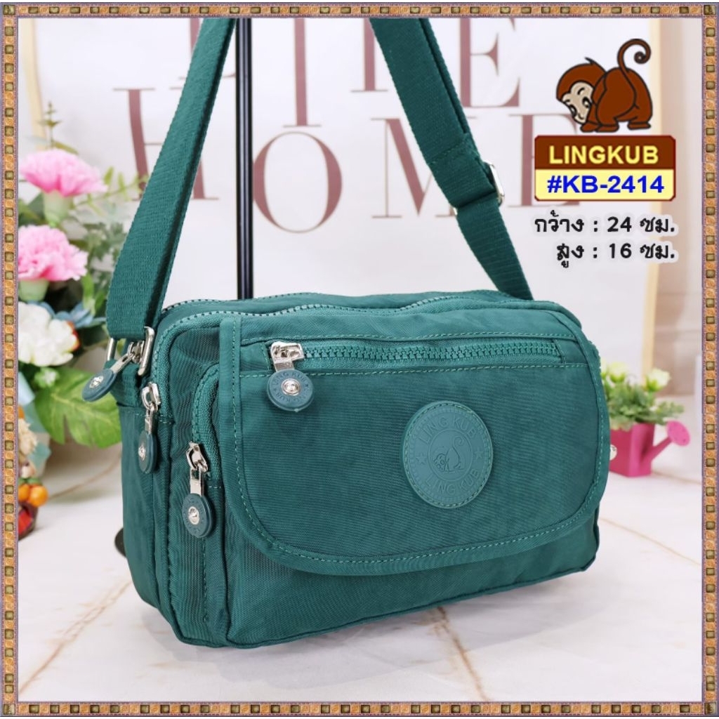 LINGKUB รุ่น KB-2414 กระเป๋าสะพายข้าง  ขนาดฐาน 9.5 นิ้ว สูง 6.5 นิ้ว รุ่น 2414 ดีไซน์พกพาสะดวก #คุณยายขายกระเป๋า