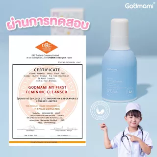 [pH Balance] Godmami ผลิตภัณฑ์ดูแลจุดซ่อนเร้นสำหรับผู้หญิงทั้งเด็กและผู้ใหญ่ มาย เฟิร์ส เฟมินีน เคล็นเซอร์