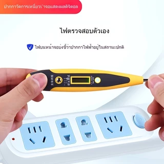 🔥COD💥SDG ไขควงทดสอบแรงดันไฟฟ้าอัจฉริยะไม่สัมผัสกับจอแสดงผลไฟทดสอบไฟฟ้าปากกาทดสอบ LED ทดสอบดิจิตอลแล็ปท็อปเครื่องมือไฟฟ้า